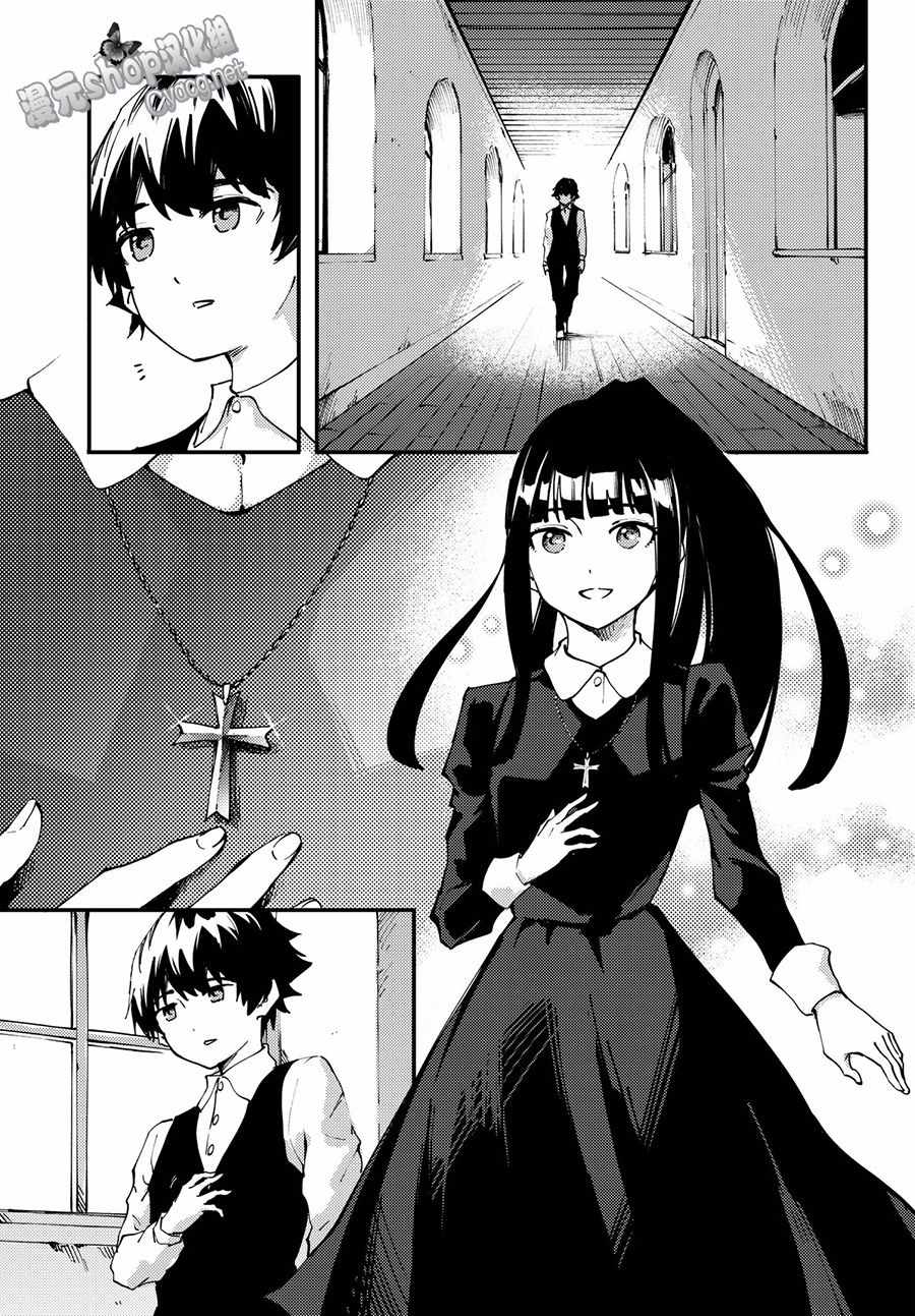 《致曾为神之众兽》第40话 下 第9页