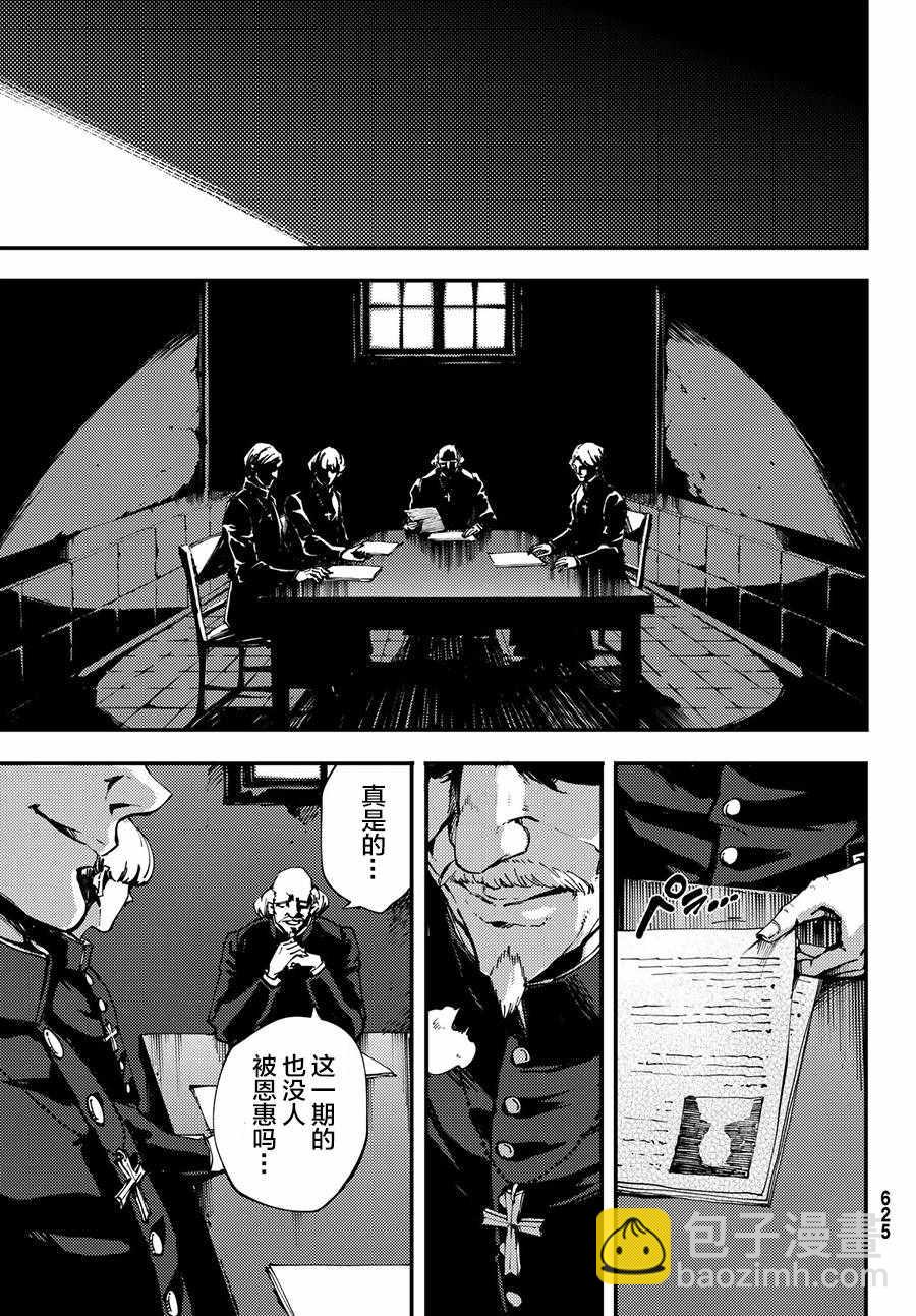 《致曾为神之众兽》第42话 第19页