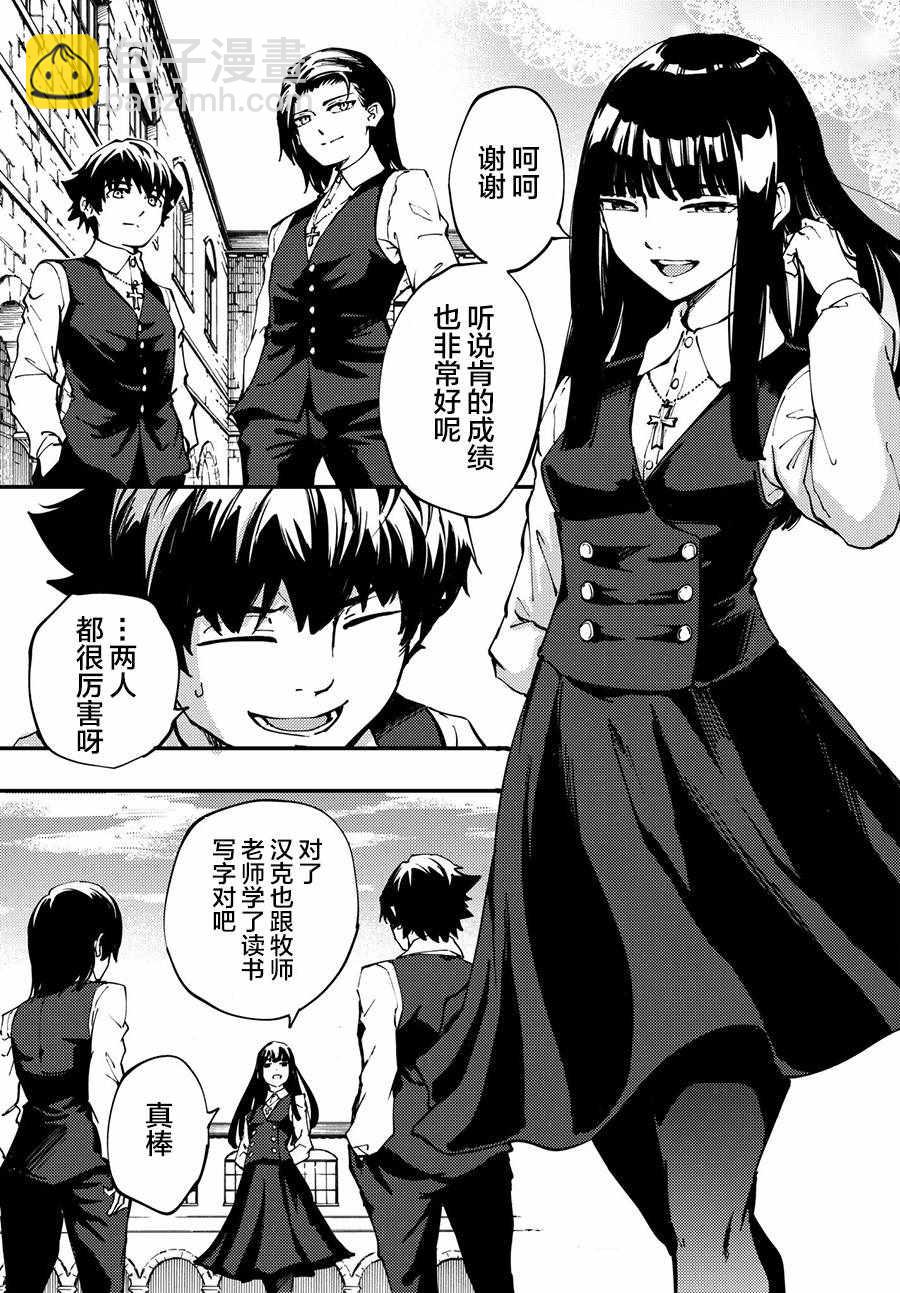 《致曾为神之众兽》第42话 第23页