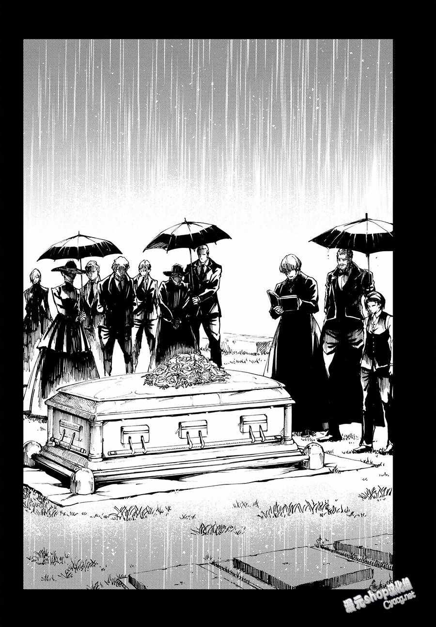 《致曾为神之众兽》第42话 第8页