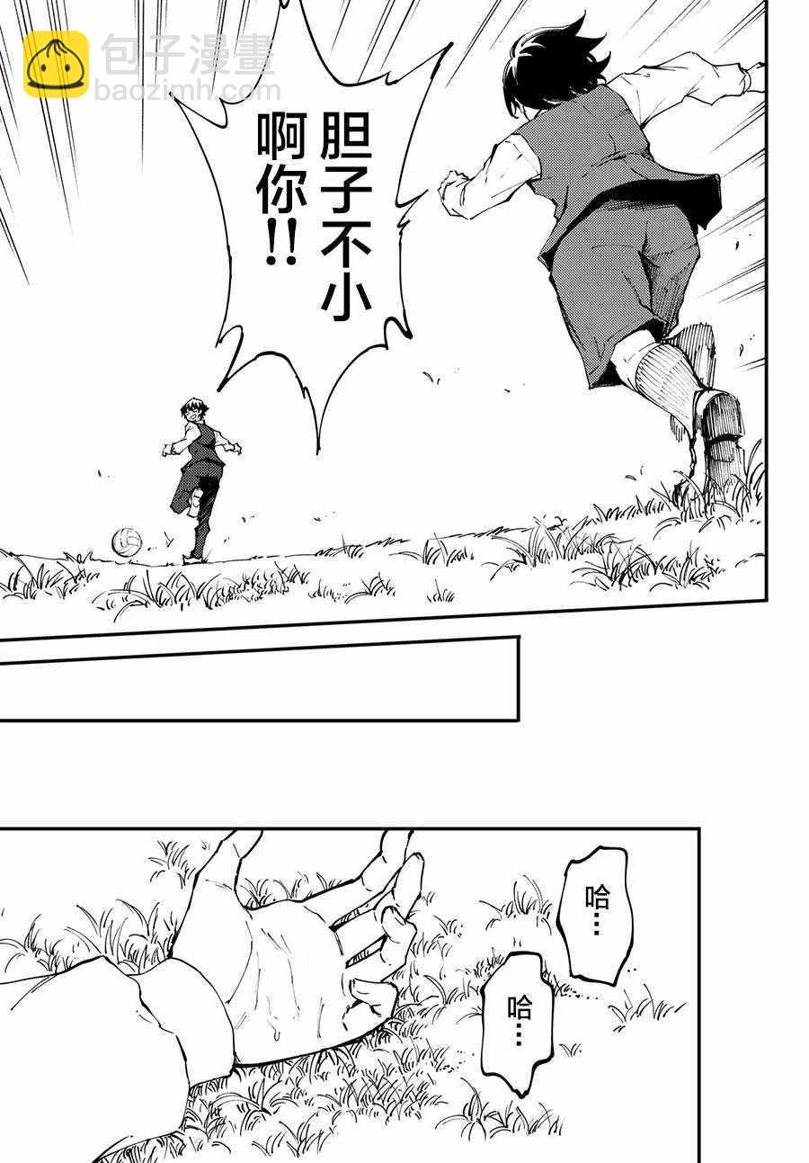 《致曾为神之众兽》第41话 第17页