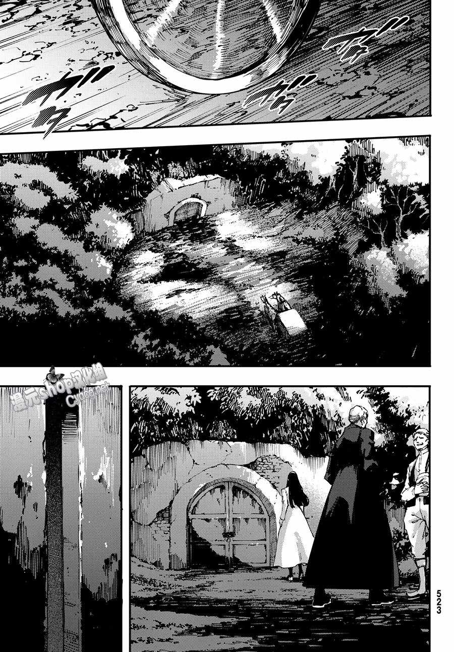 《致曾为神之众兽》第44话 第18页