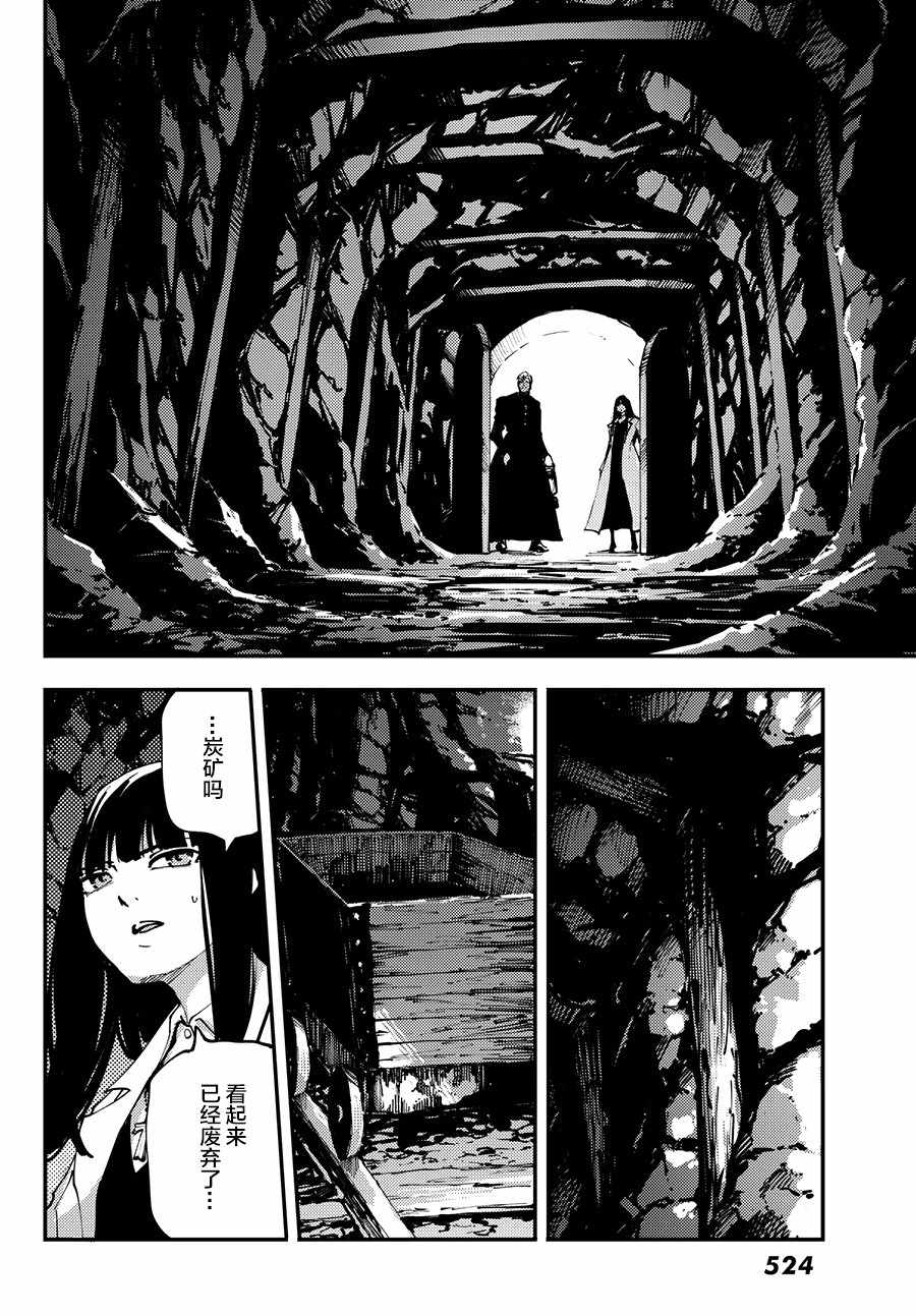 《致曾为神之众兽》第44话 第19页