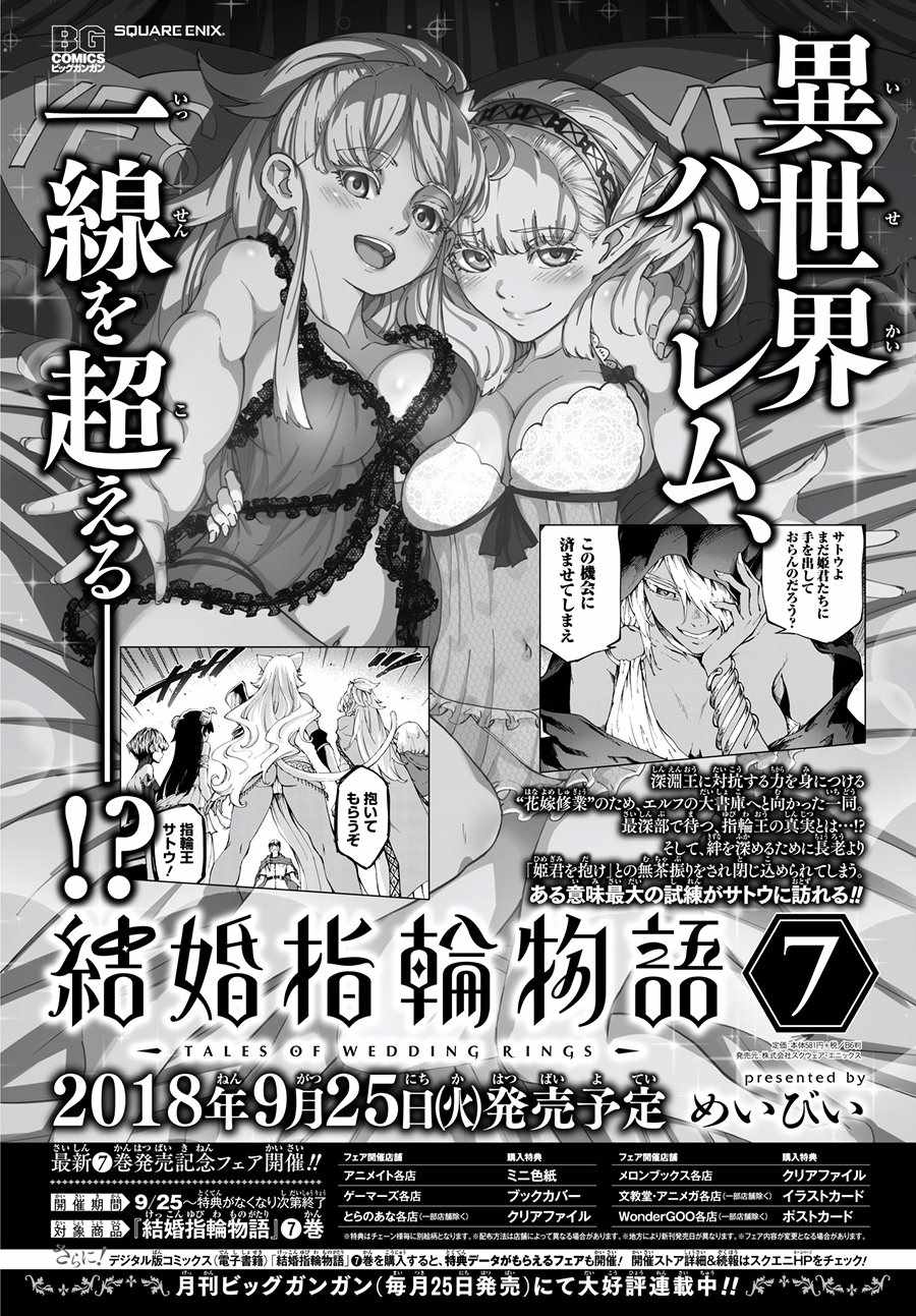 《致曾为神之众兽》第44话 第1页