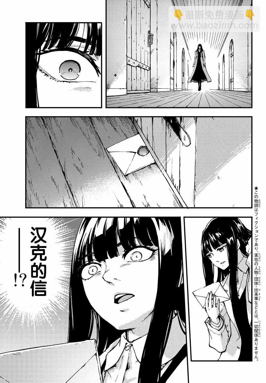 《致曾为神之众兽》第44话 第6页