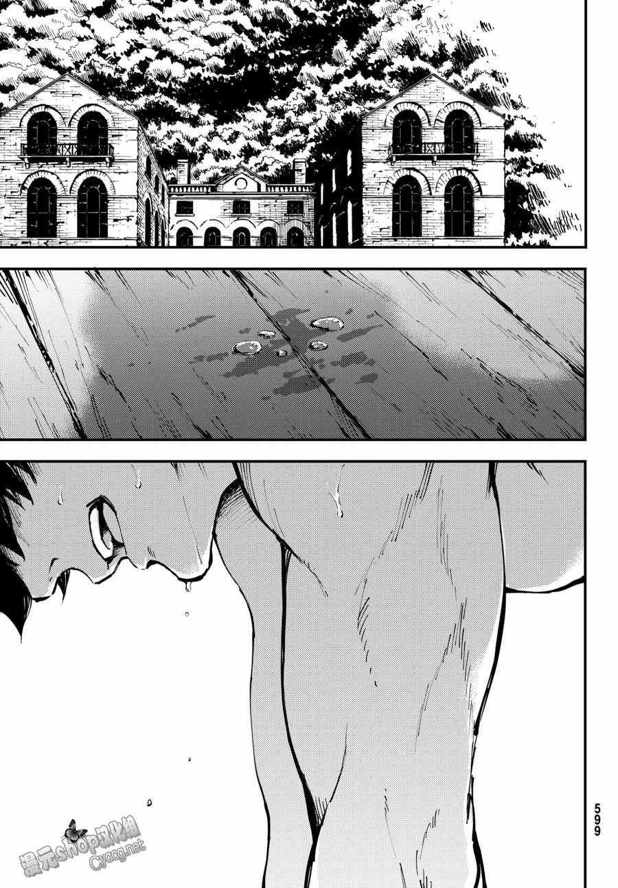 《致曾为神之众兽》第47话 第13页