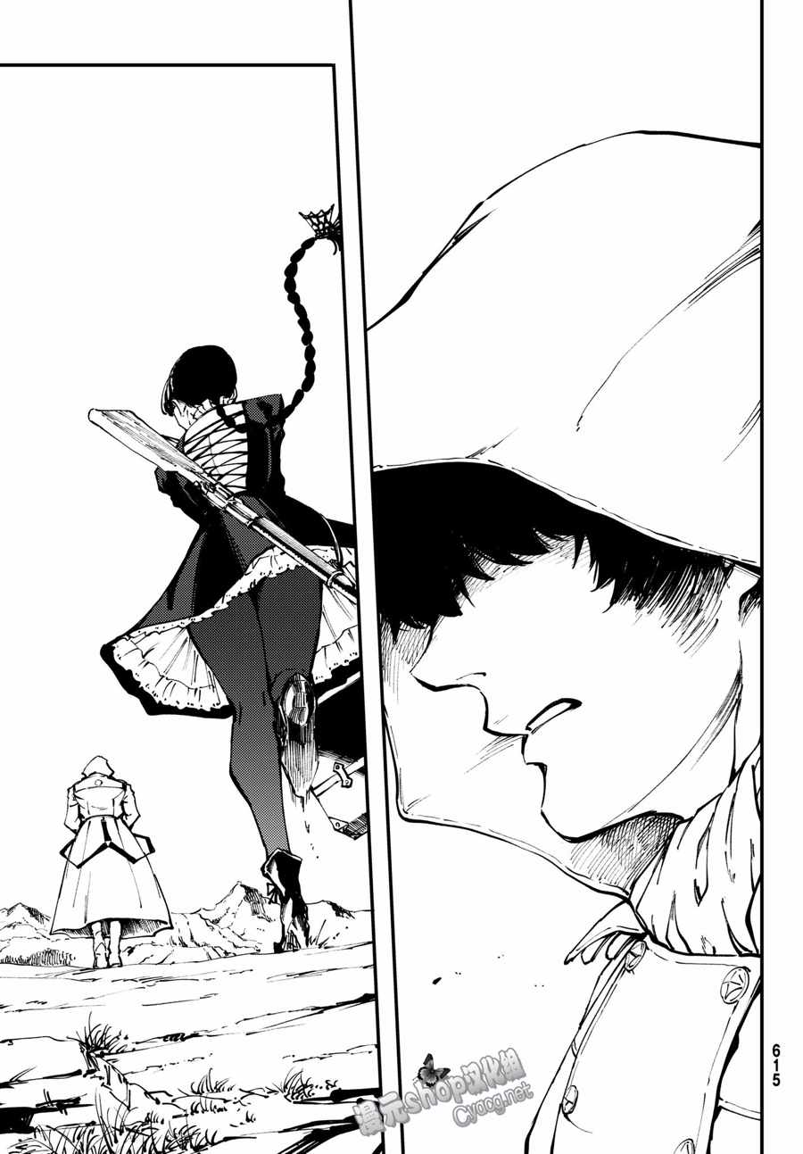 《致曾为神之众兽》第47话 第29页