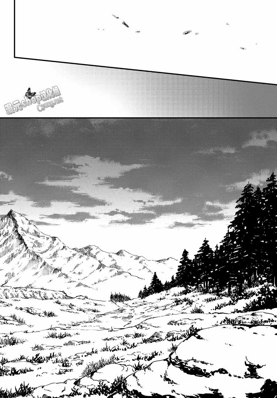 《致曾为神之众兽》第45话 第10页
