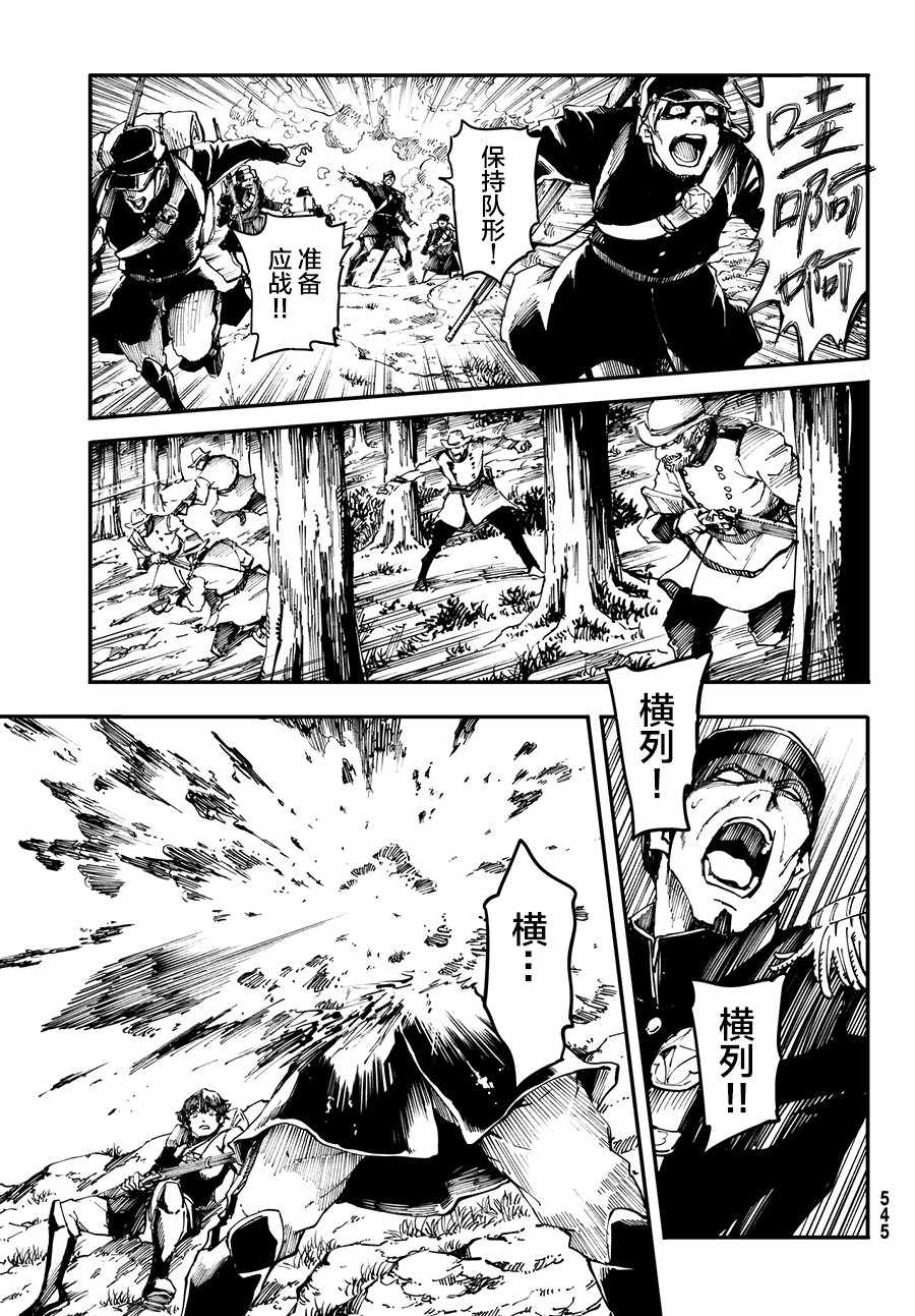 《致曾为神之众兽》第45话 第15页
