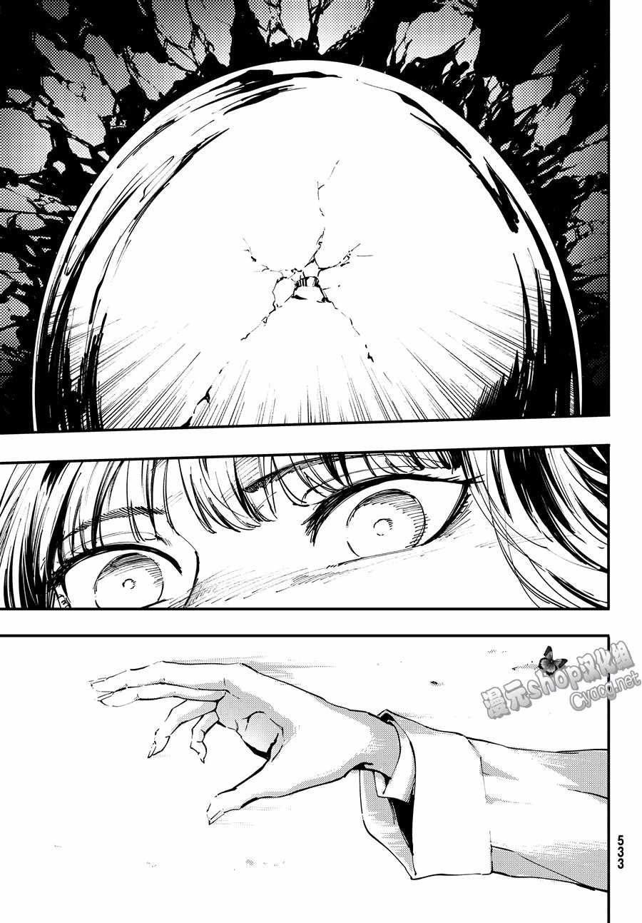 《致曾为神之众兽》第45话 第3页