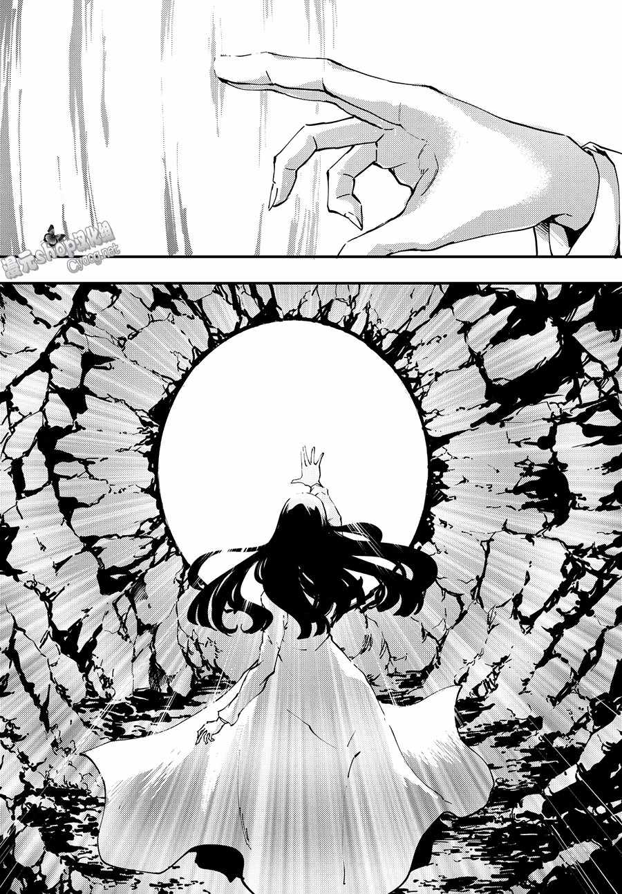 《致曾为神之众兽》第45话 第4页