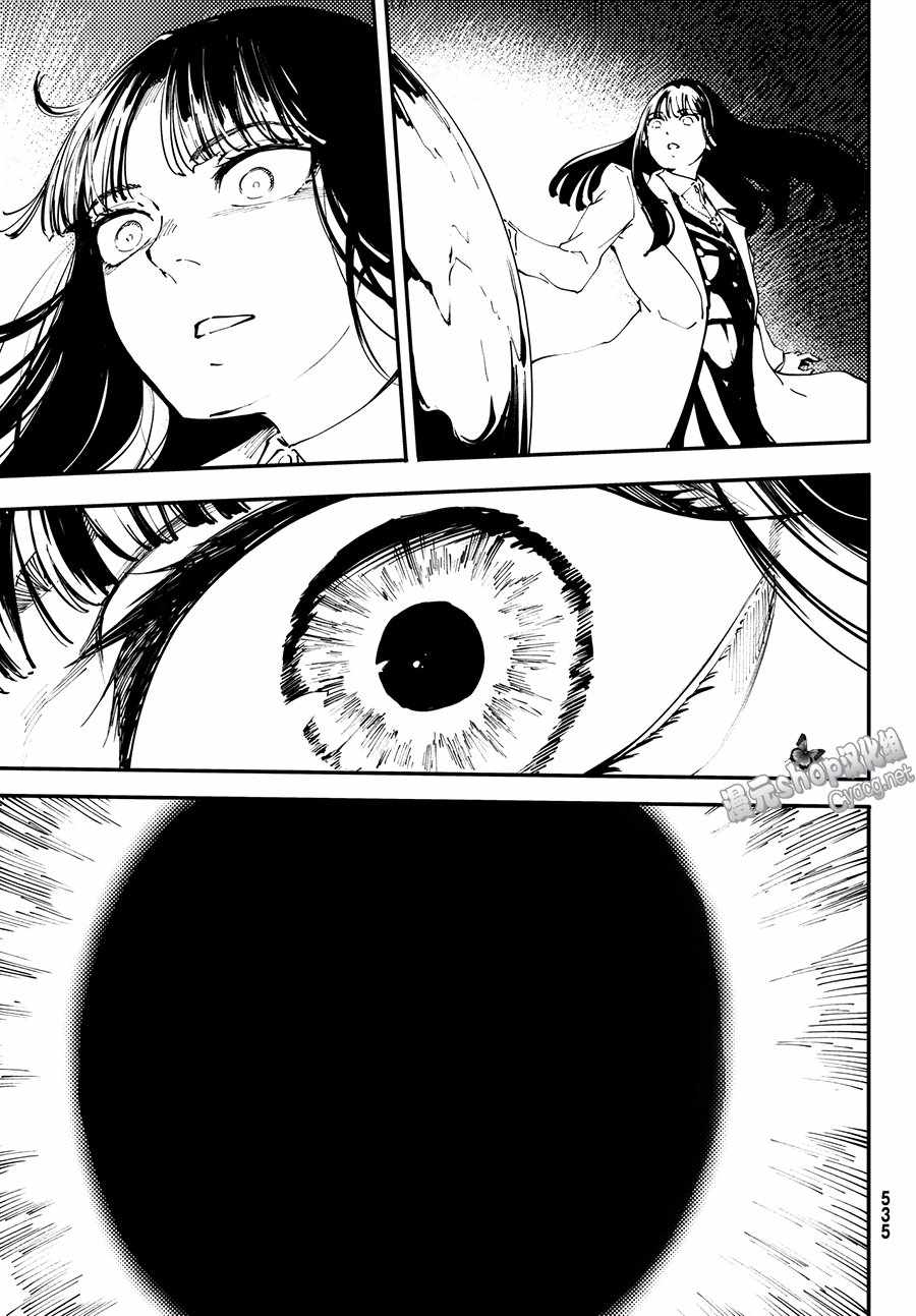 《致曾为神之众兽》第45话 第5页