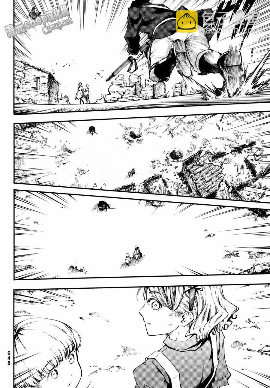 《致曾为神之众兽》第46话 第10页