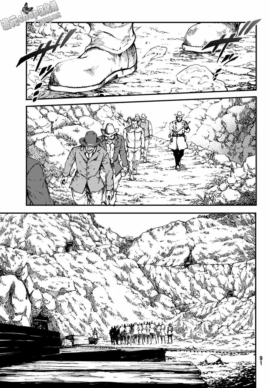 《致曾为神之众兽》第48话 第17页