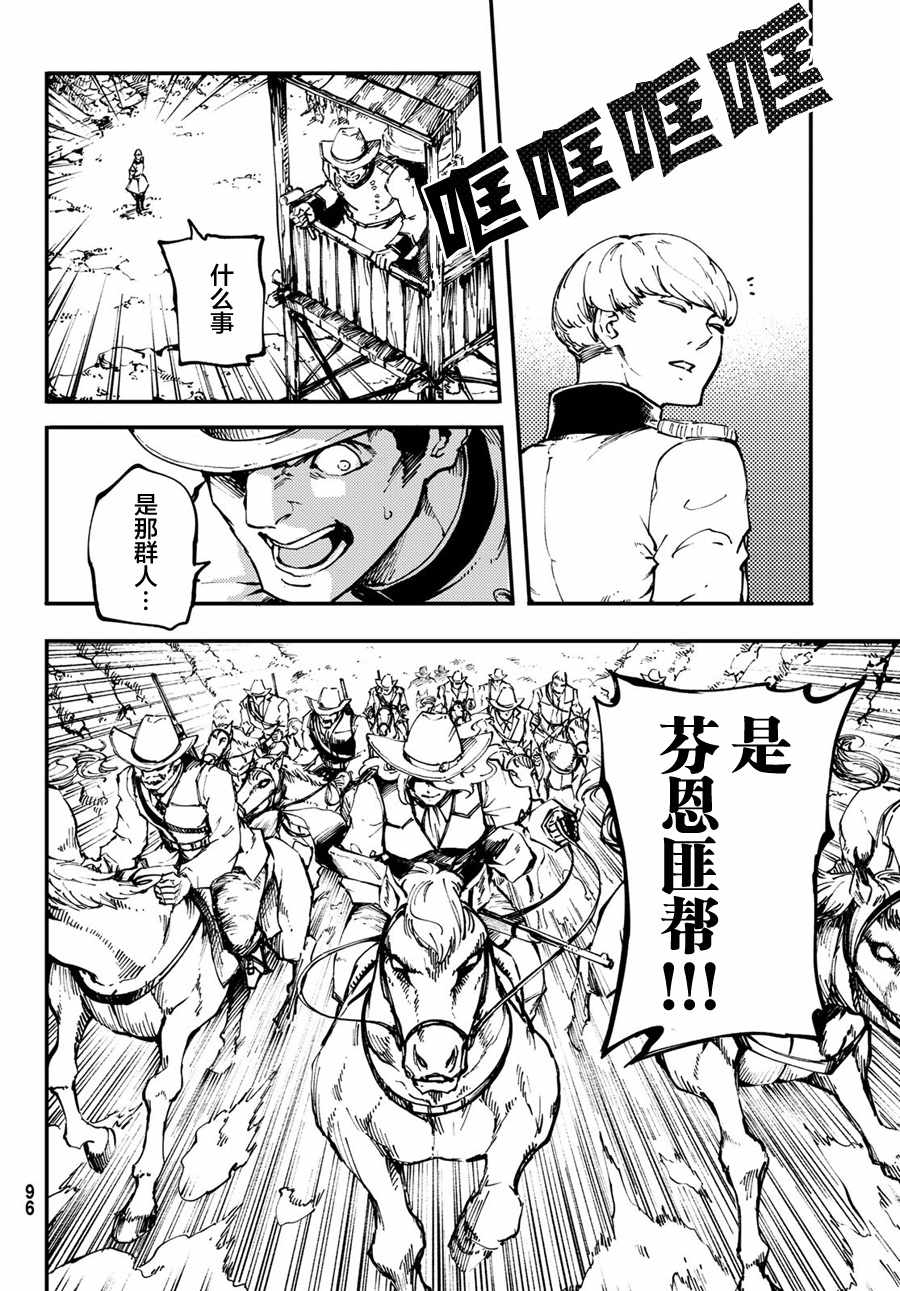 《致曾为神之众兽》第48话 第22页