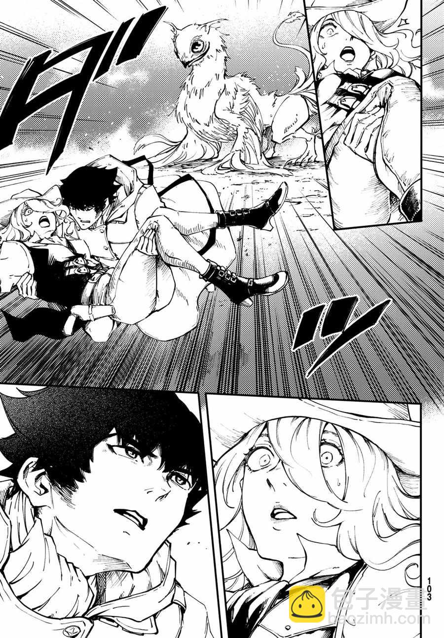 《致曾为神之众兽》第48话 第29页