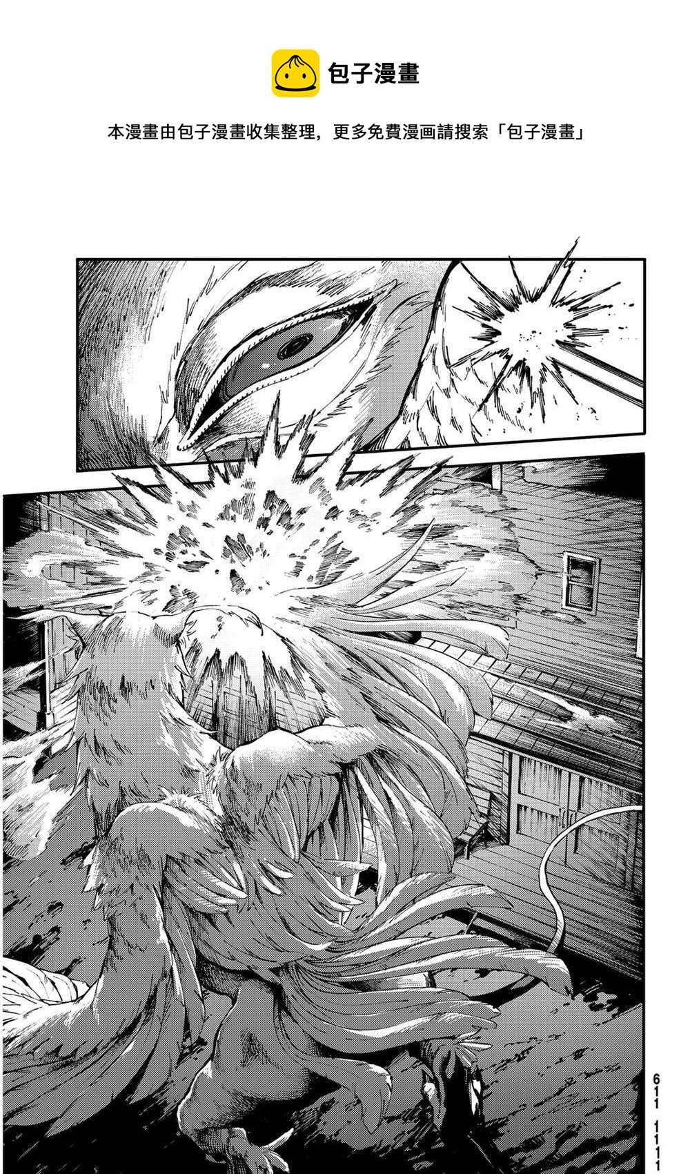 《致曾为神之众兽》第61话 第13页
