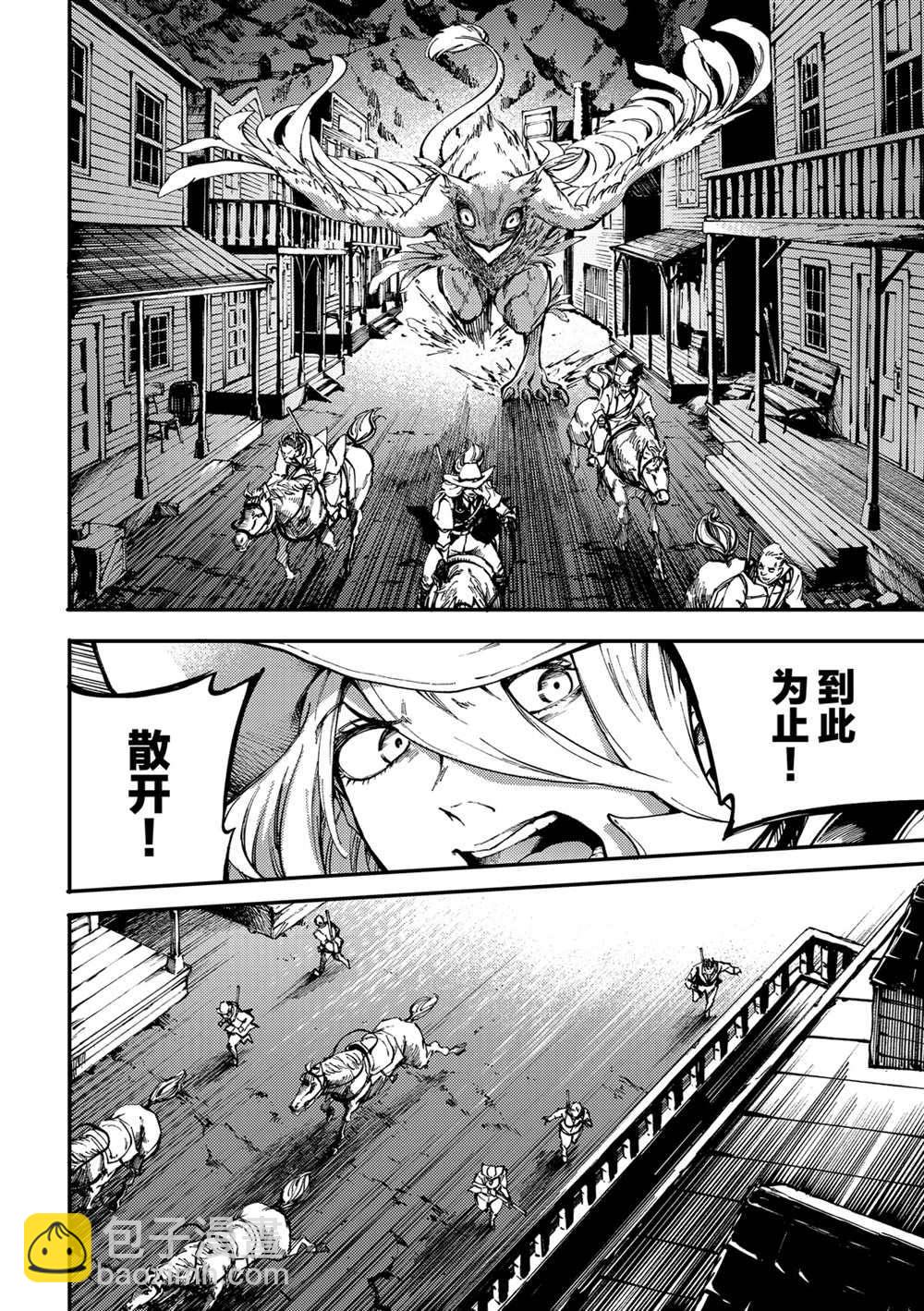 《致曾为神之众兽》第59话 第10页