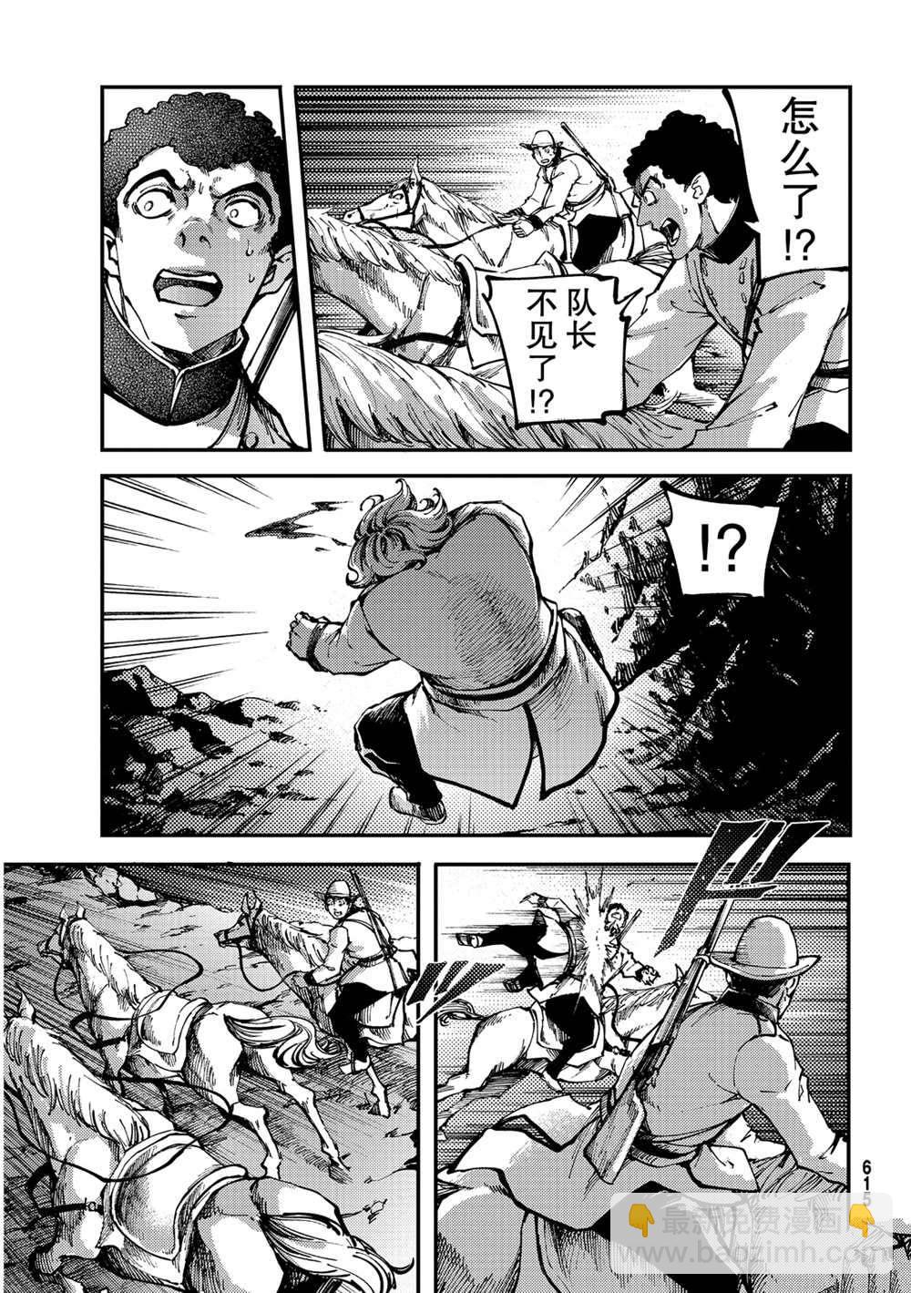 《致曾为神之众兽》第66话 第17页