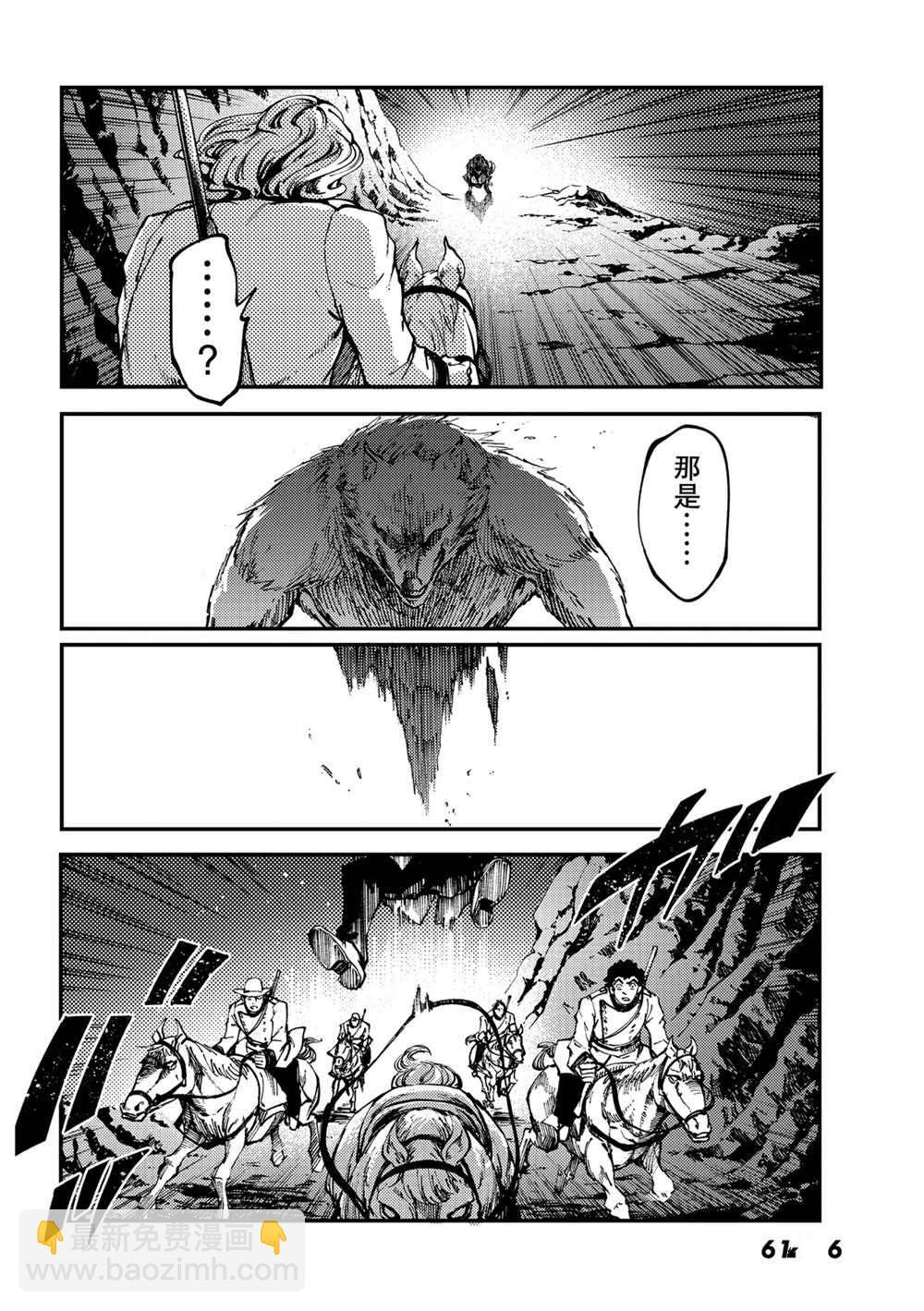 《致曾为神之众兽》第68话 第16页