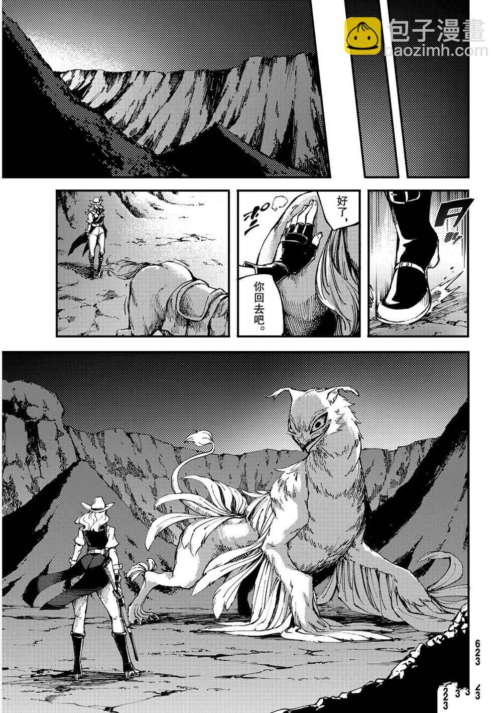 《致曾为神之众兽》第69话 第25页