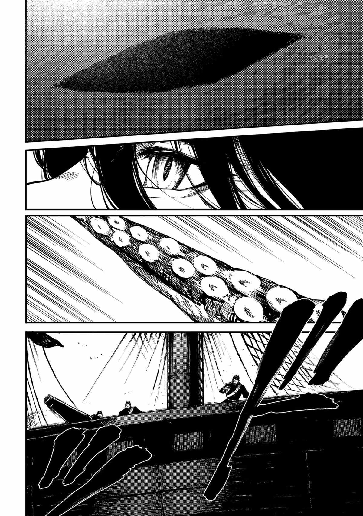 《致曾为神之众兽》第73话 第17页