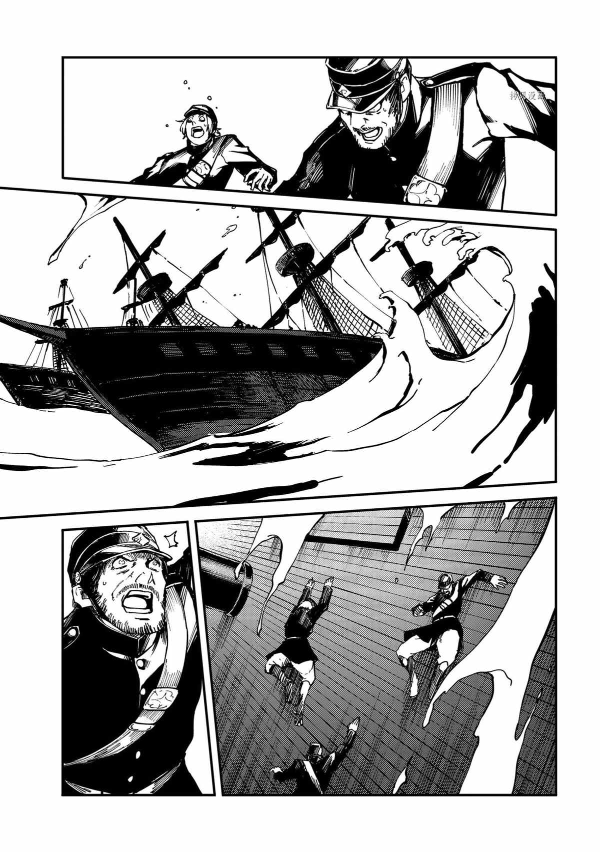 《致曾为神之众兽》第73话 第18页