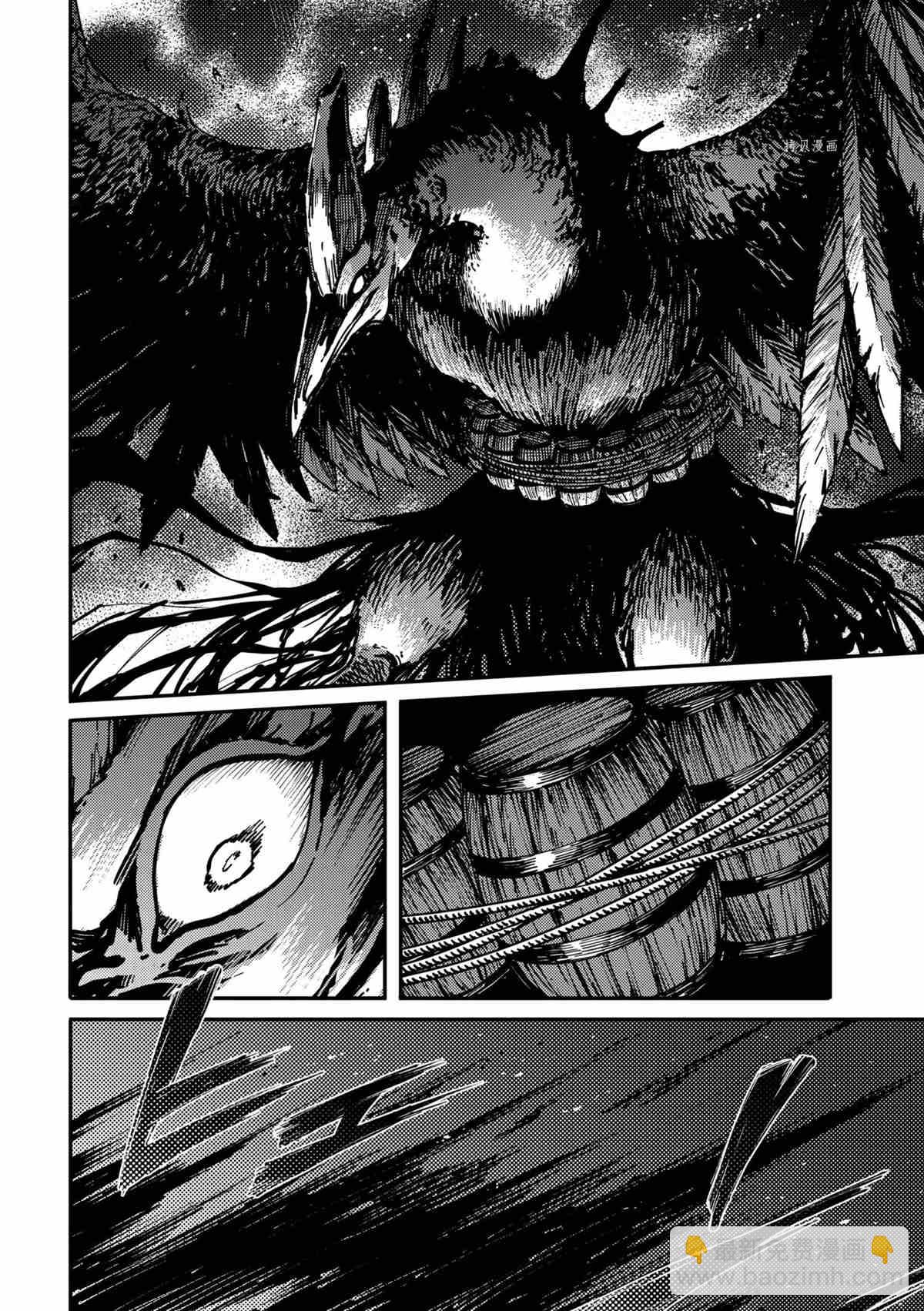 《致曾为神之众兽》第76话 第14页