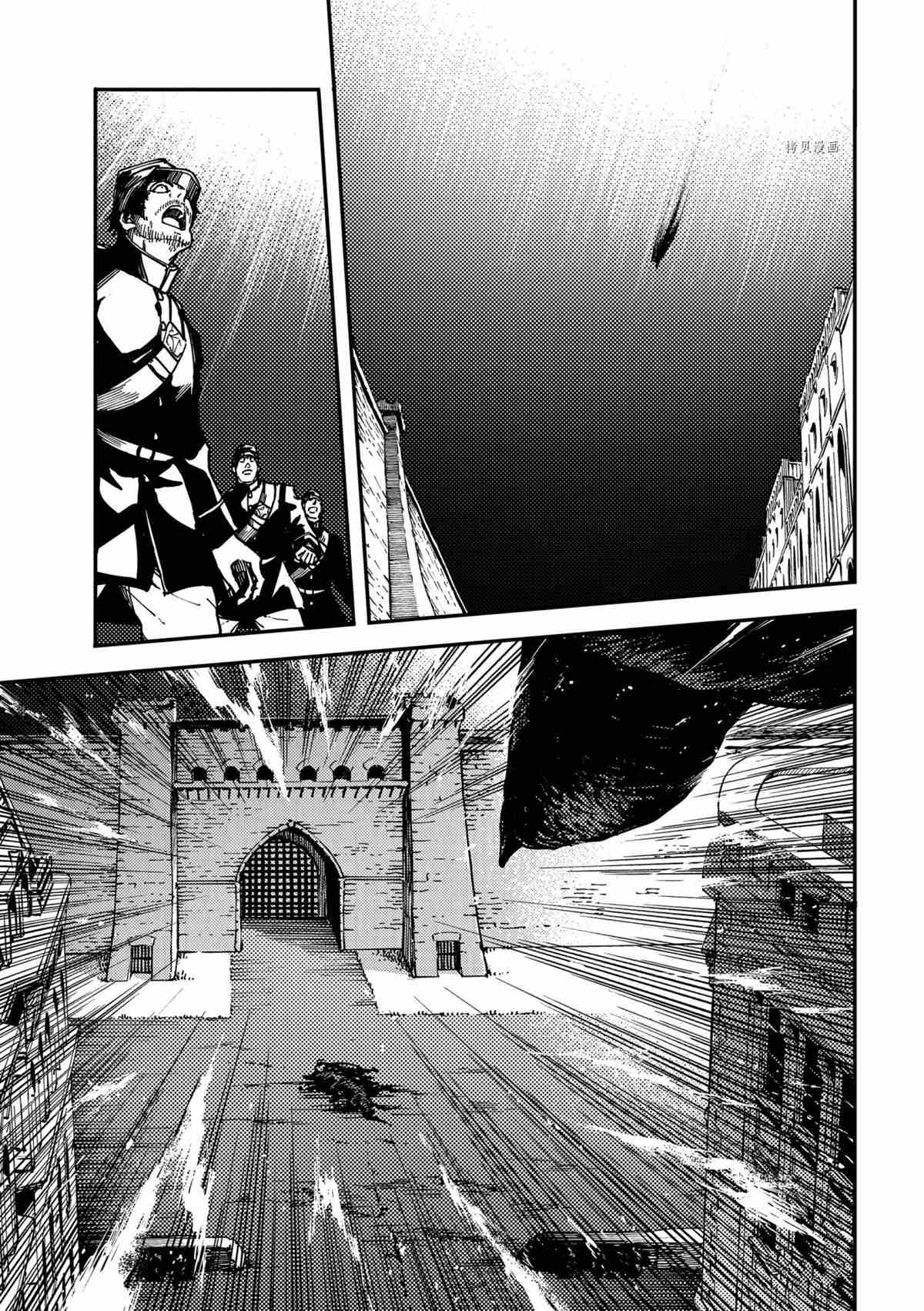 《致曾为神之众兽》第76话 第15页