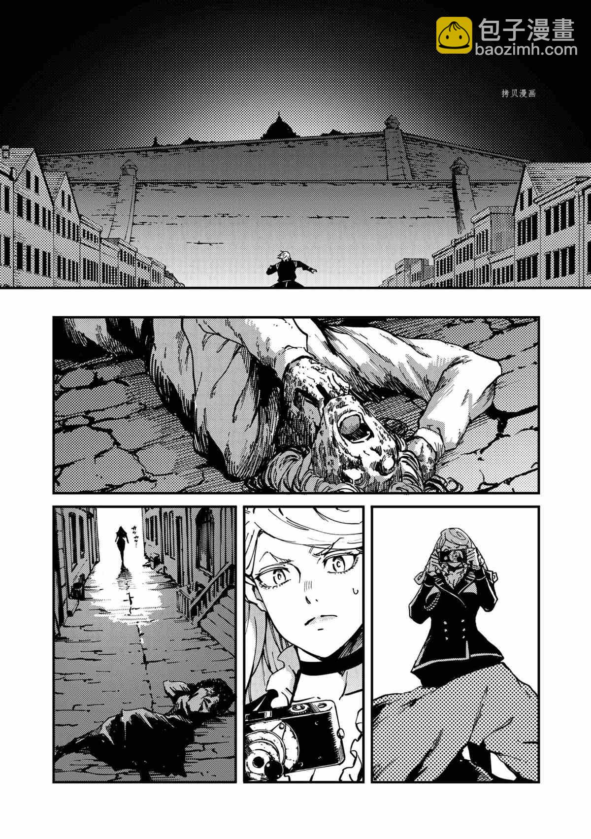 《致曾为神之众兽》第76话 第7页