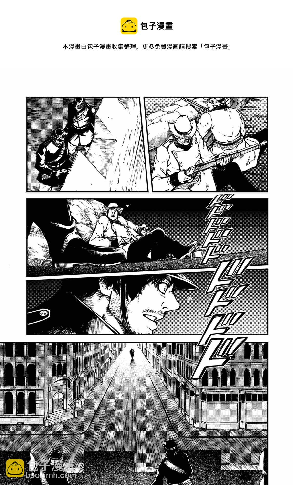 《致曾为神之众兽》第76话 第9页