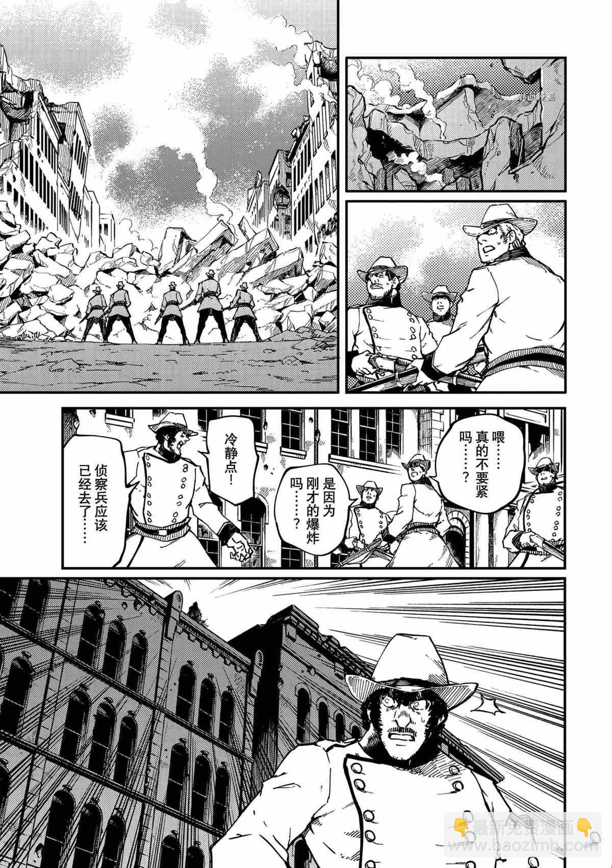 《致曾为神之众兽》第75话 第3页