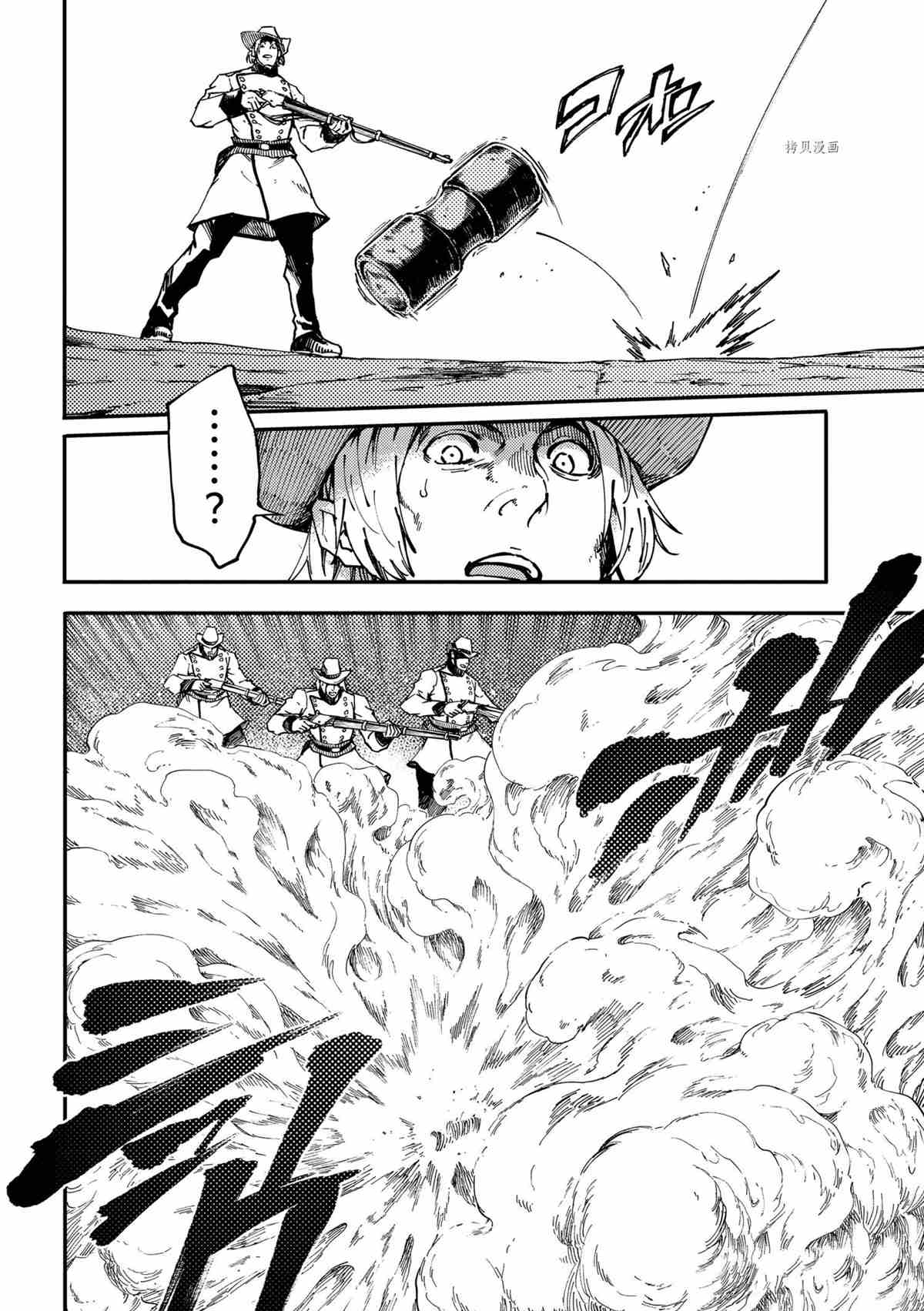 《致曾为神之众兽》第75话 第6页