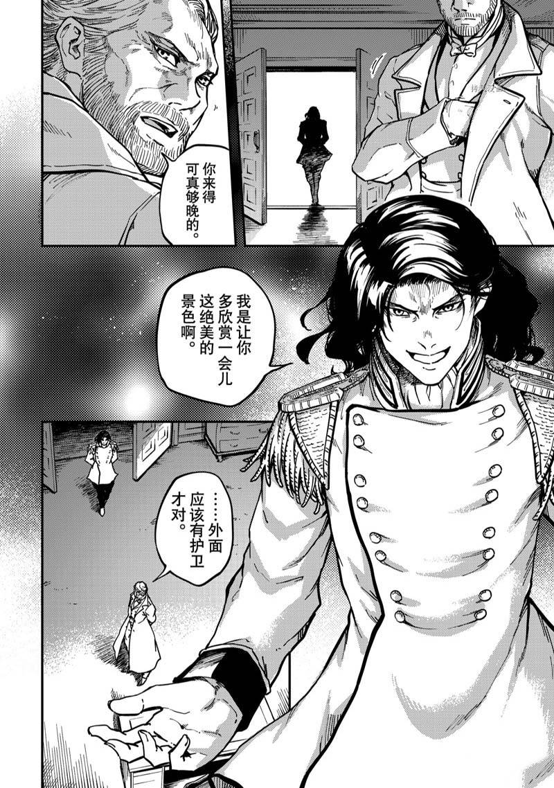 《致曾为神之众兽》第79话 第10页