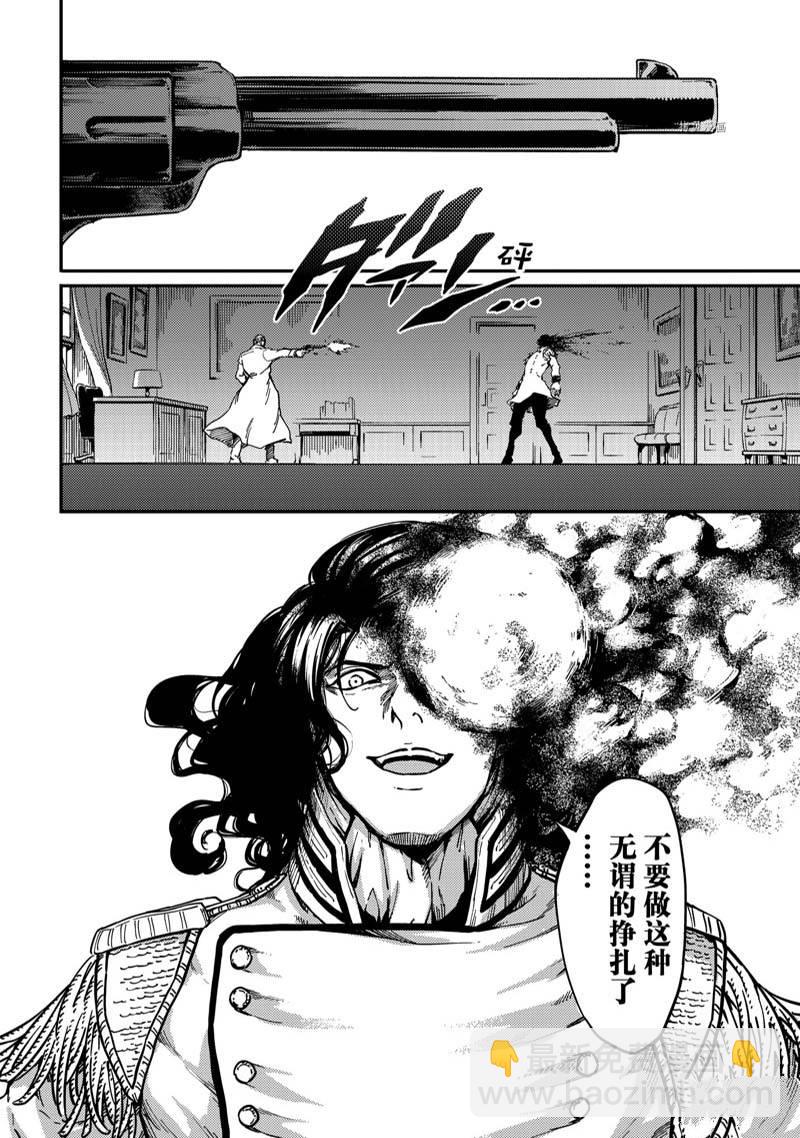 《致曾为神之众兽》第79话 第12页
