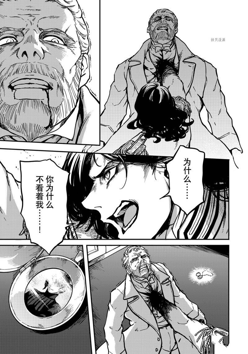 《致曾为神之众兽》第79话 第19页