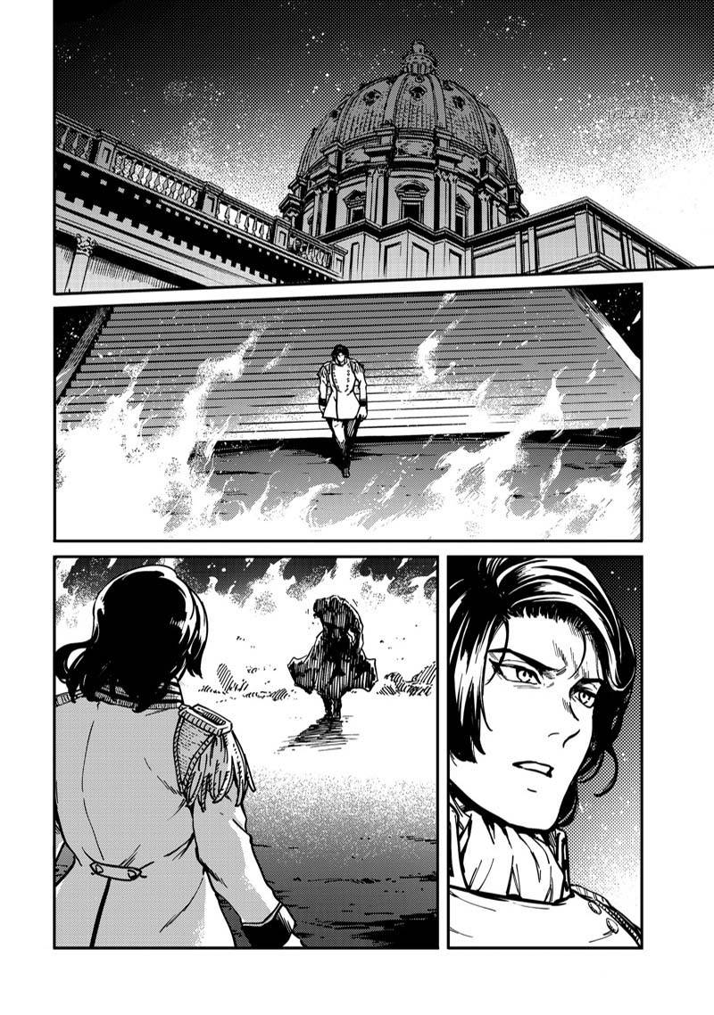 《致曾为神之众兽》第79话 第22页
