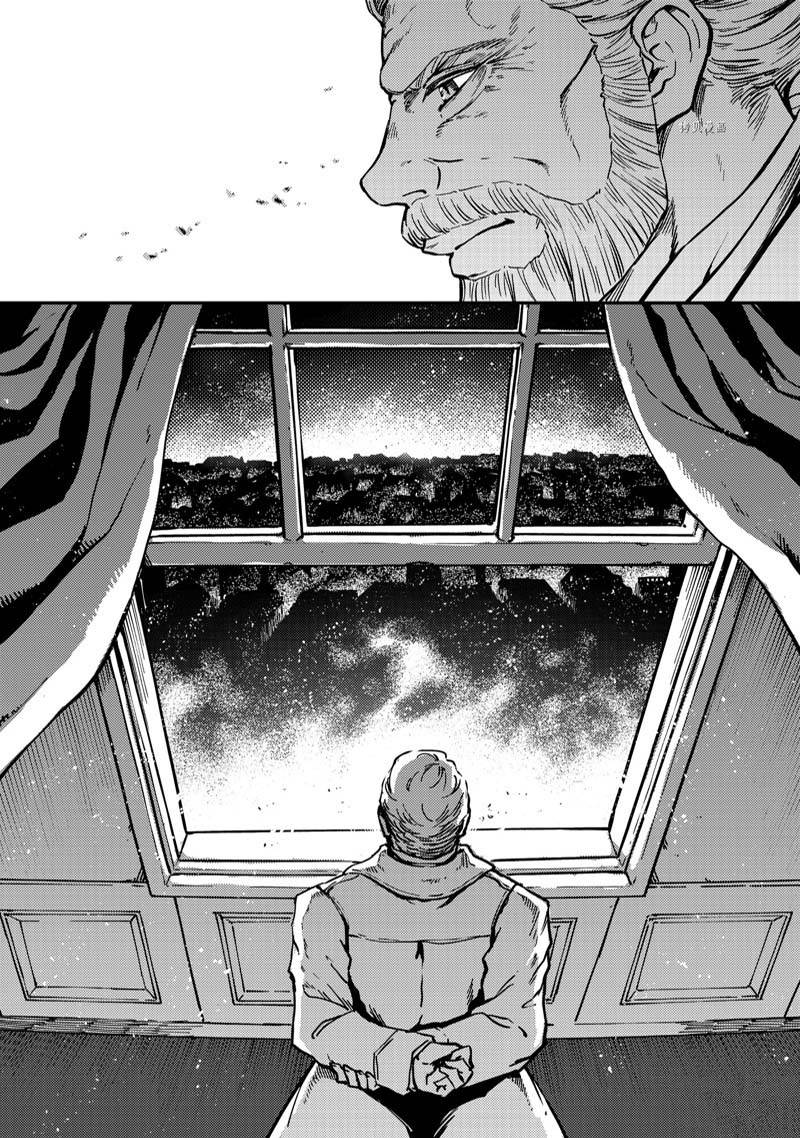 《致曾为神之众兽》第79话 第8页