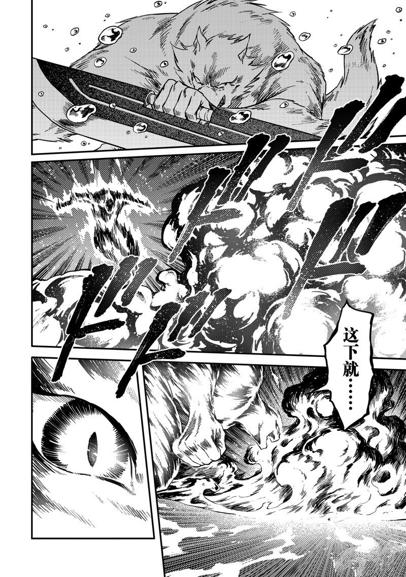 《致曾为神之众兽》第78话 第18页