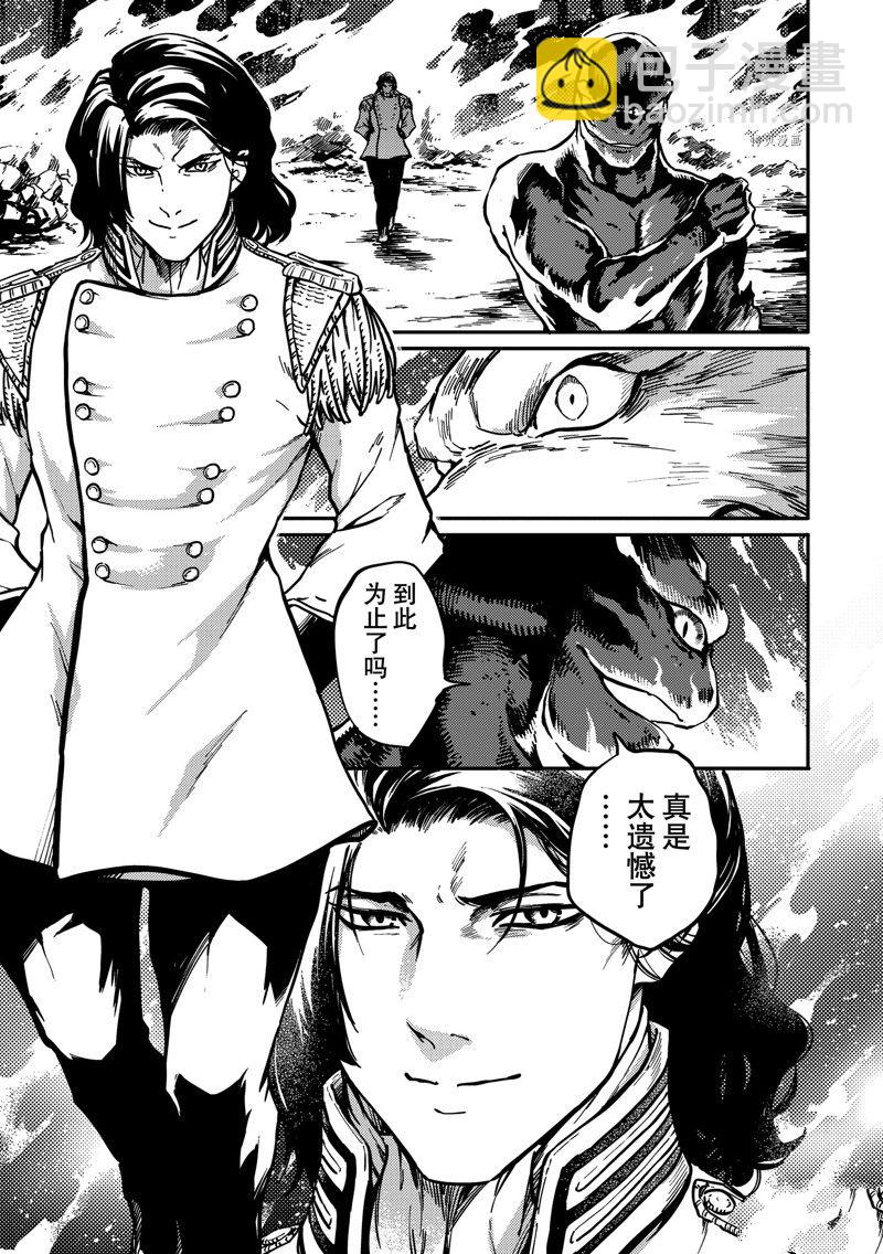 《致曾为神之众兽》第78话 第23页