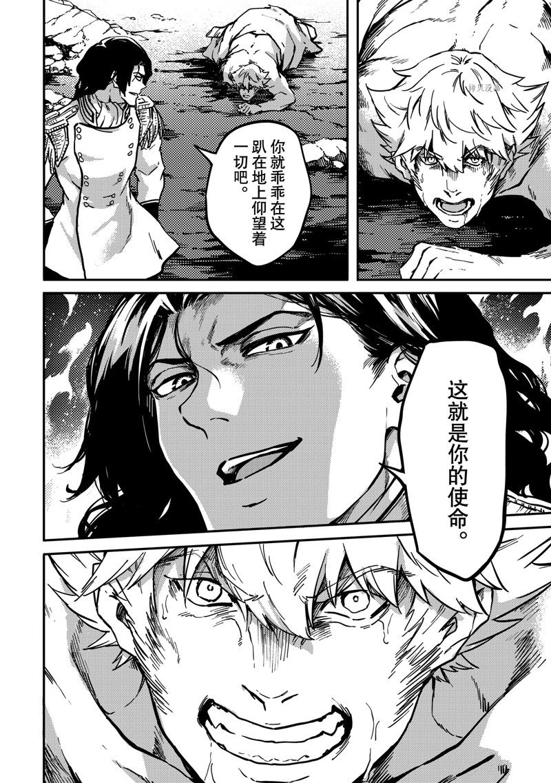 《致曾为神之众兽》第78话 第28页