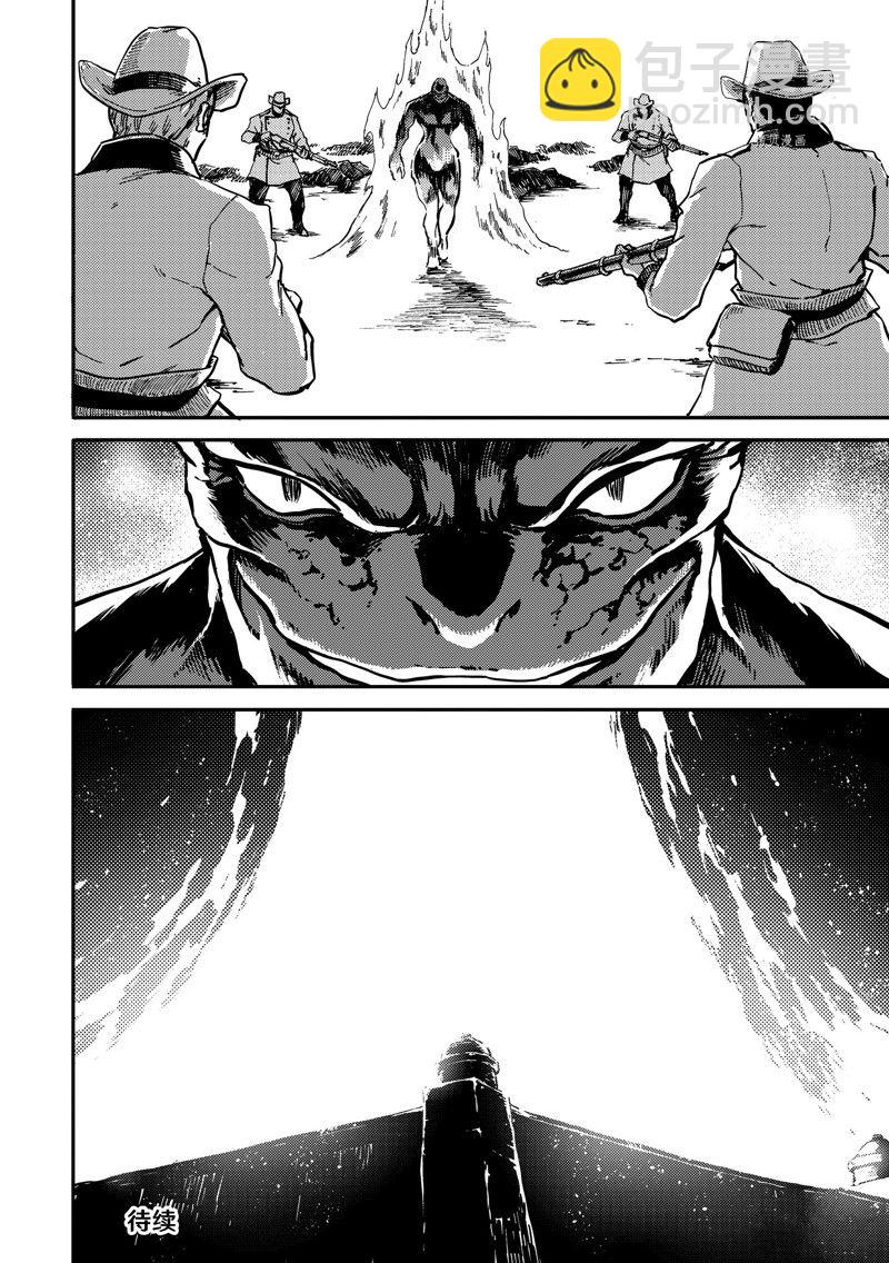 《致曾为神之众兽》第78话 第30页