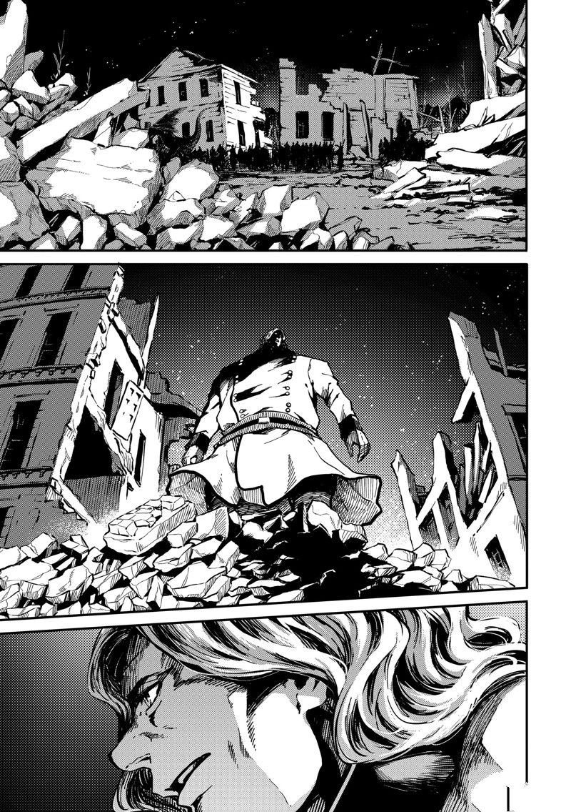 《致曾为神之众兽》第78话 第3页