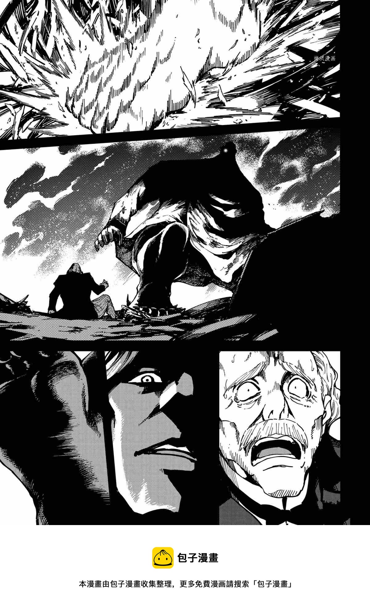 《致曾为神之众兽》第77话 第5页