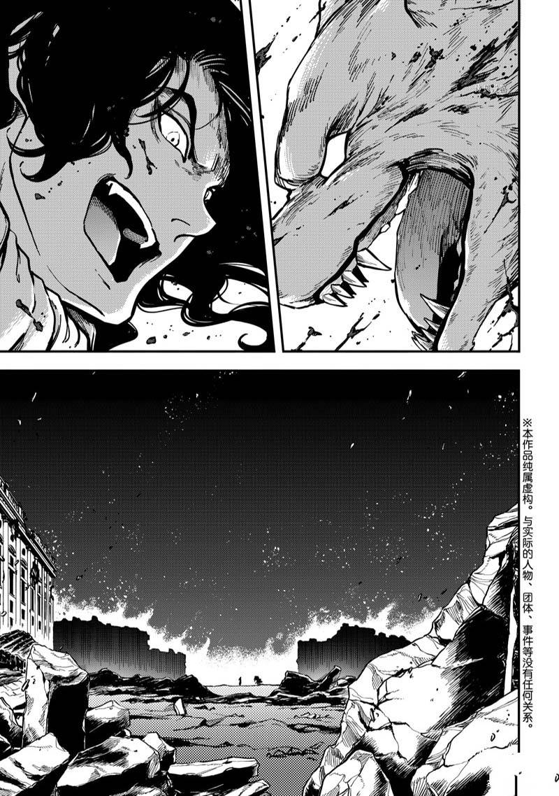 《致曾为神之众兽》第81话 第3页