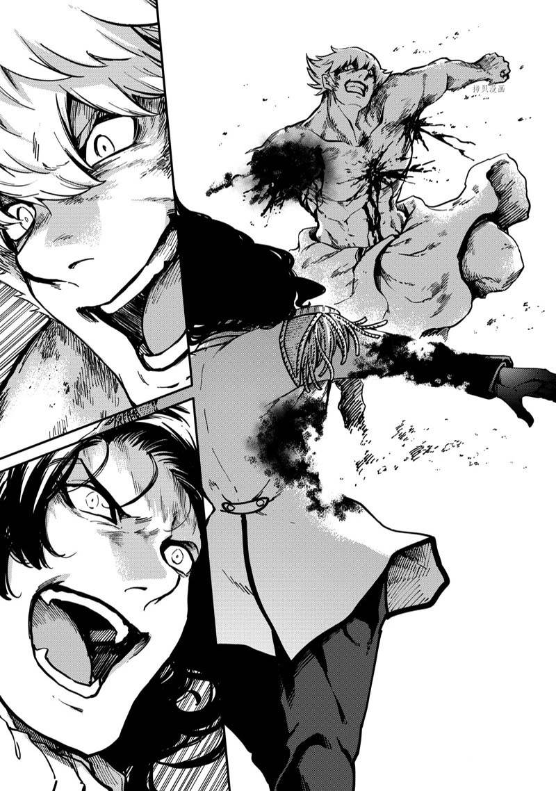 《致曾为神之众兽》第81话 第7页