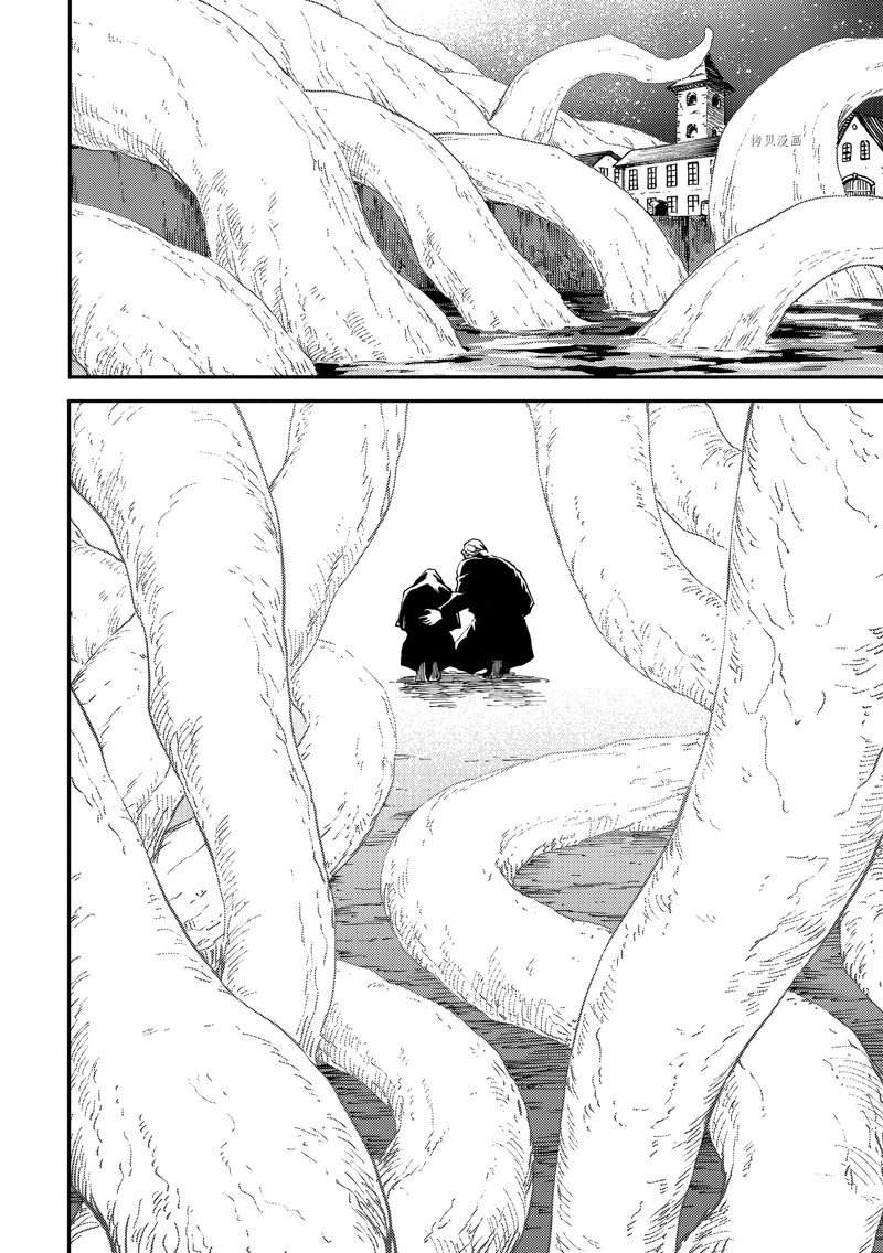 《致曾为神之众兽》第83话 第14页