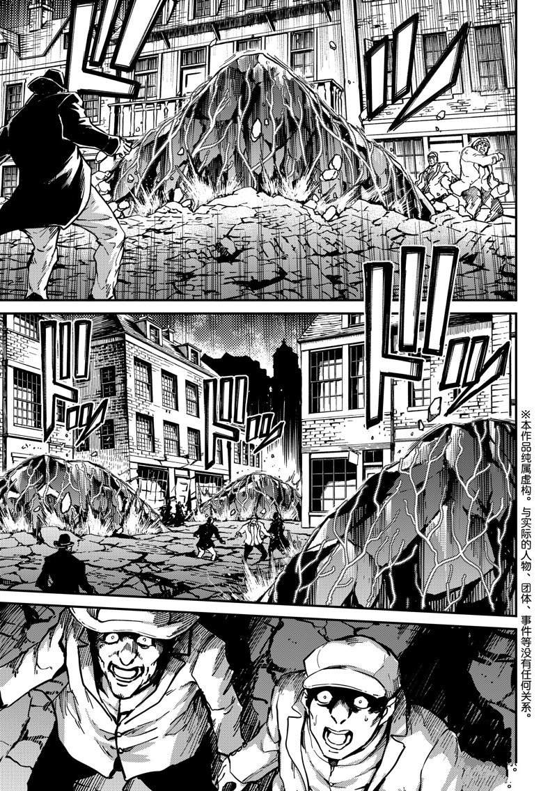 《致曾为神之众兽》第83话 第5页