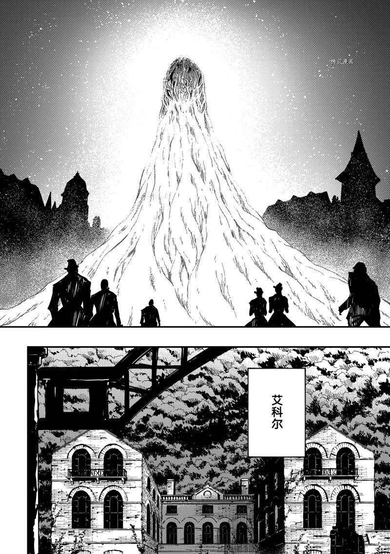 《致曾为神之众兽》第83话 第6页