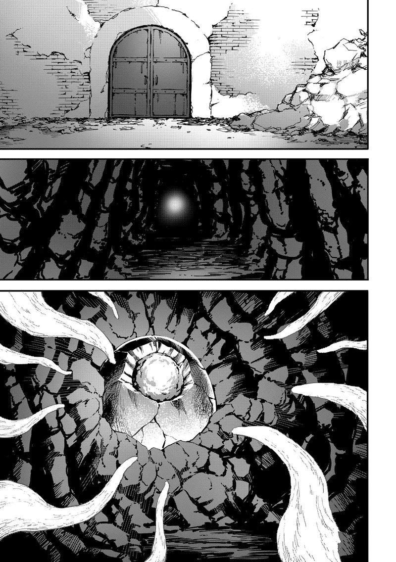 《致曾为神之众兽》第83话 第7页